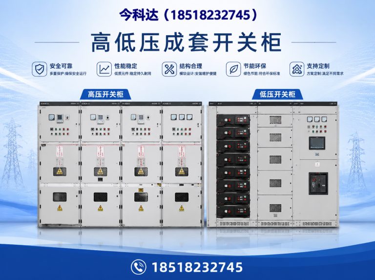 河东区PLC控制柜展示图